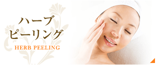 herb_peeling